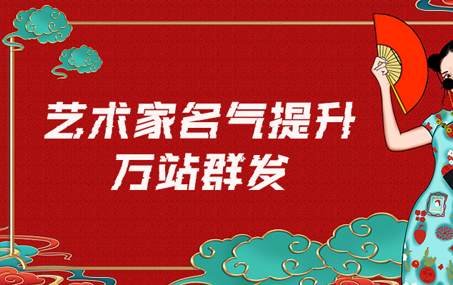 武义-哪些网站为艺术家提供了最佳的销售和推广机会？